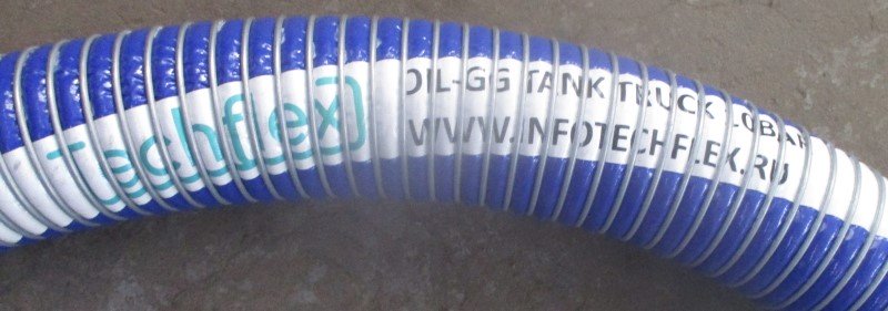 Шланг для автоцистерн TECHFLEX OIL (TankTruck)