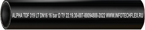 Напорный шланг АLPHA ТОF 319 LT